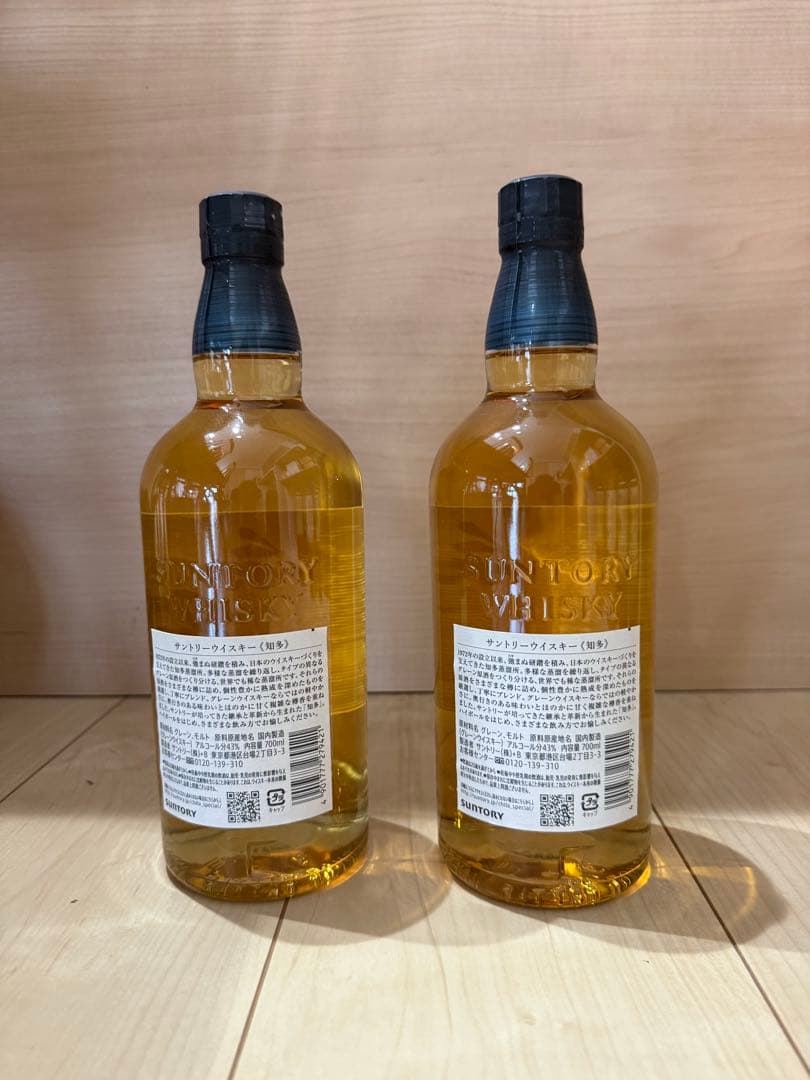 知多　700ml 2本セット