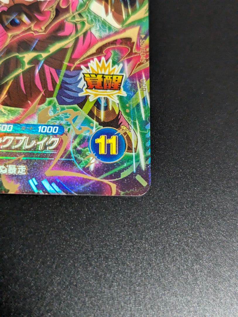 【枠ズレ】ブロリー GDR ドラゴンボール スーパーダイバーズ