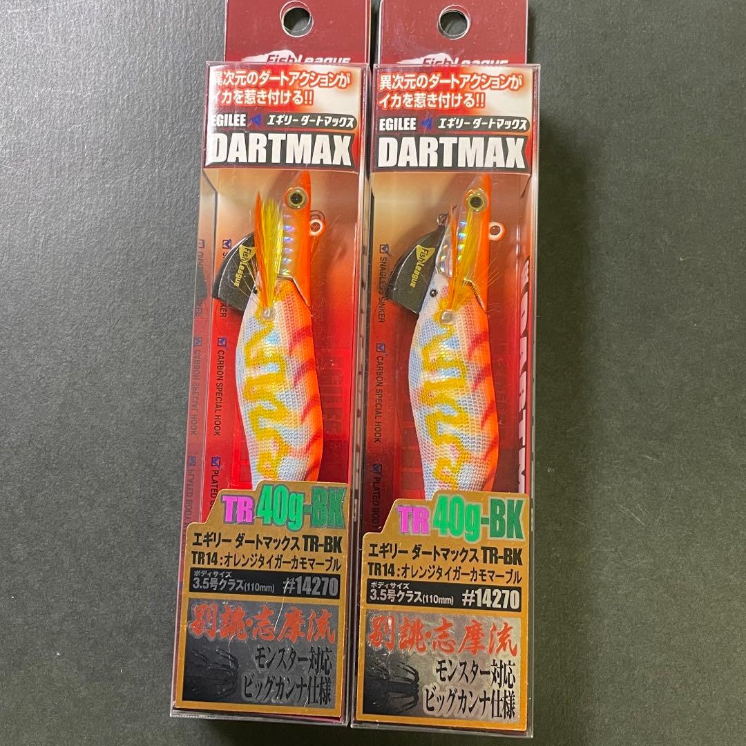 ダートマックスTR 40g-BK TR14 ２本セット
