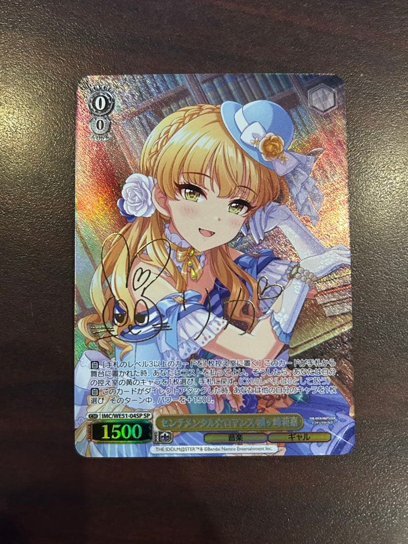 センチメンタル⭐︎ロマンス 城ヶ崎莉喜　SP