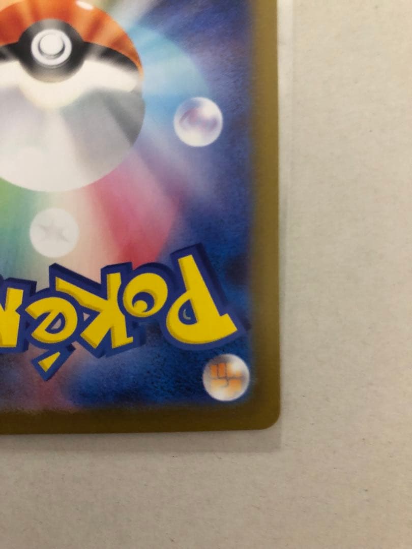 ポケモンカード　メガリザードンex SAR インフェルノX 最速即日発送！！