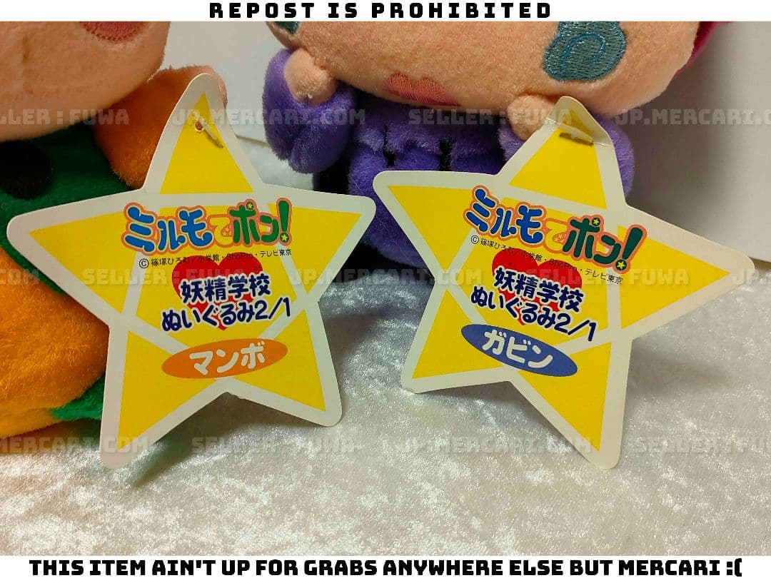 【未使用】ミルモでポン！ マンボ ガビン キンタ エンマ ぬいぐるみ 2/1