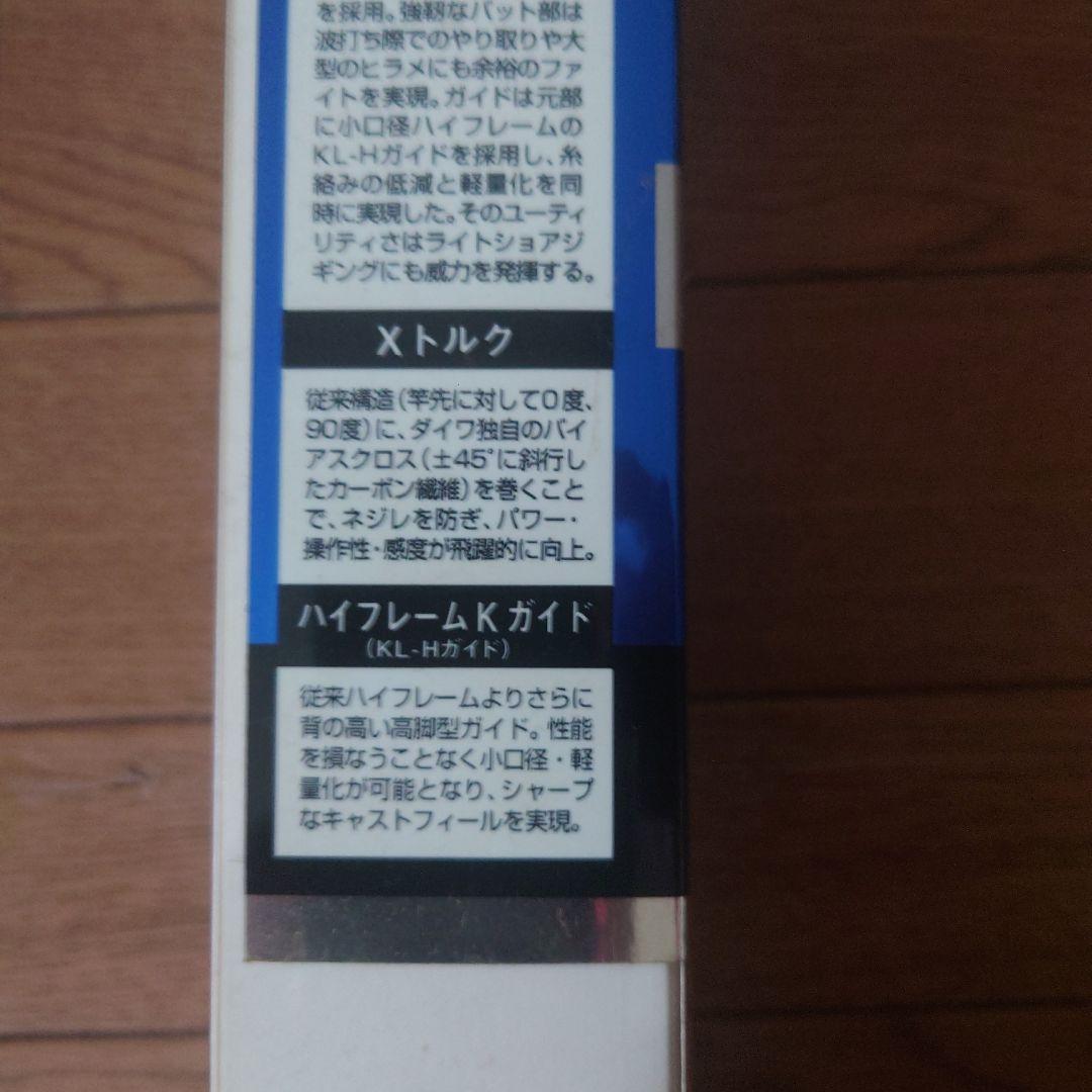 SALTIST FF100M ヒラメ専用サーフロッド　DAIWA