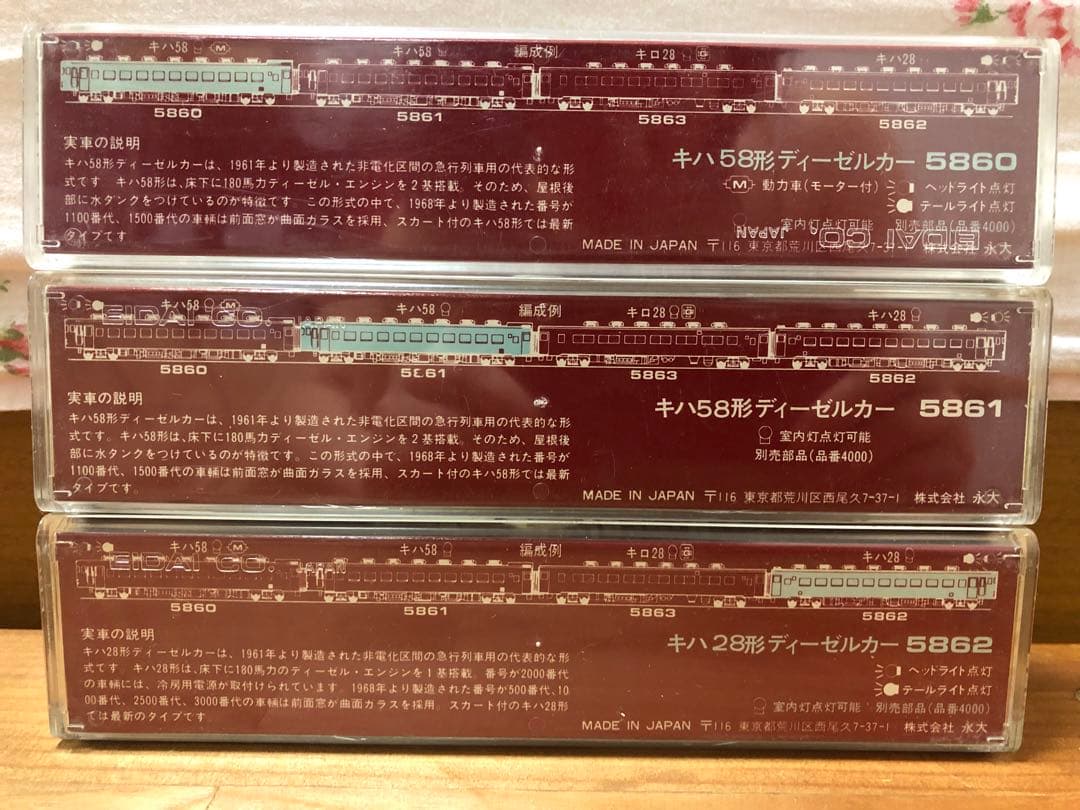 永大キハ58形、28形ディーゼルカー