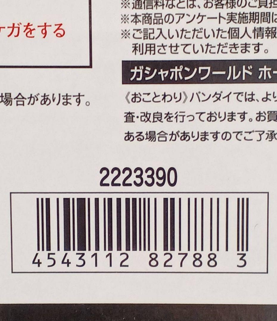 【未開封】HG キョウリュウジャー スーパー戦隊EX 史上最強のブレイブ