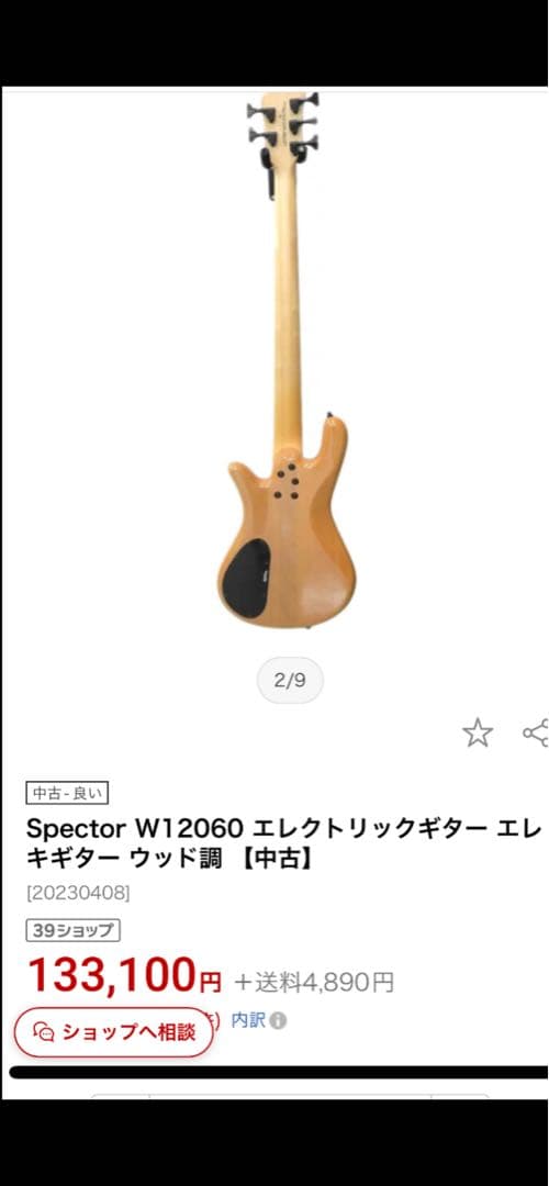 中古-Spector W 110284 エレクトリックギターエレキギターウッド