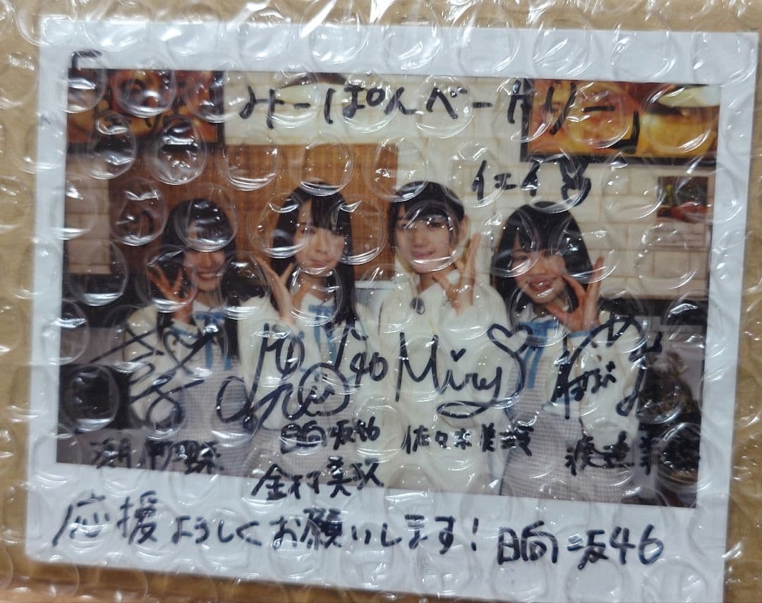 k*i様 日向坂46 佐々木美玲 潮紗理菜 金村美玖 渡邉美穂 直筆サイン チェ