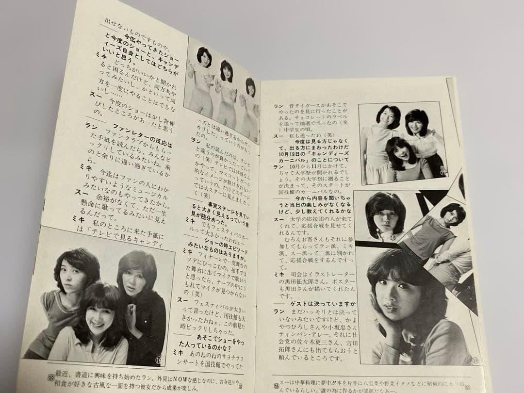 キャンディーズ　ファンクラブ会報誌No.3〜7