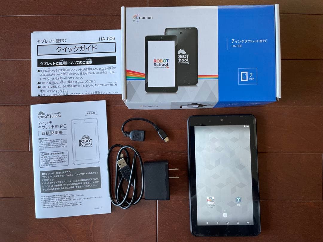 ヒューマンアカデミー ロボット教室 ミドルコース