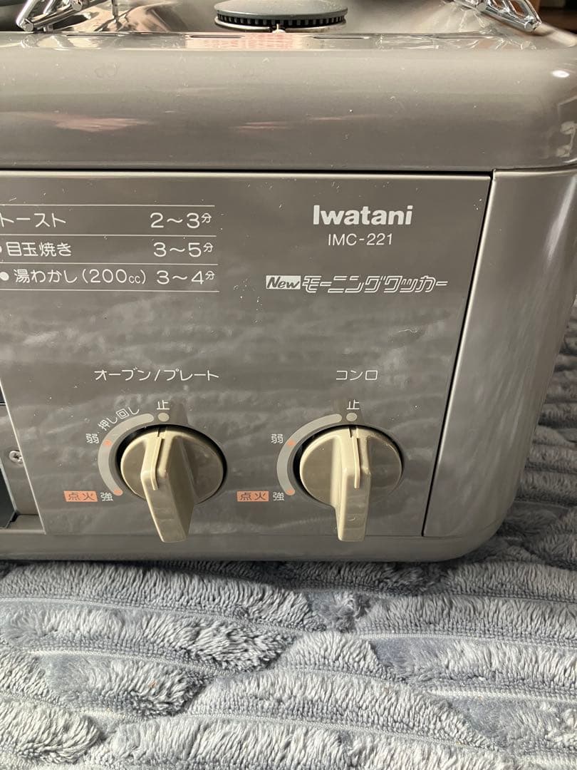 Iwatani イワタニ 岩谷産業 Newモーニングクッカー IMC-221