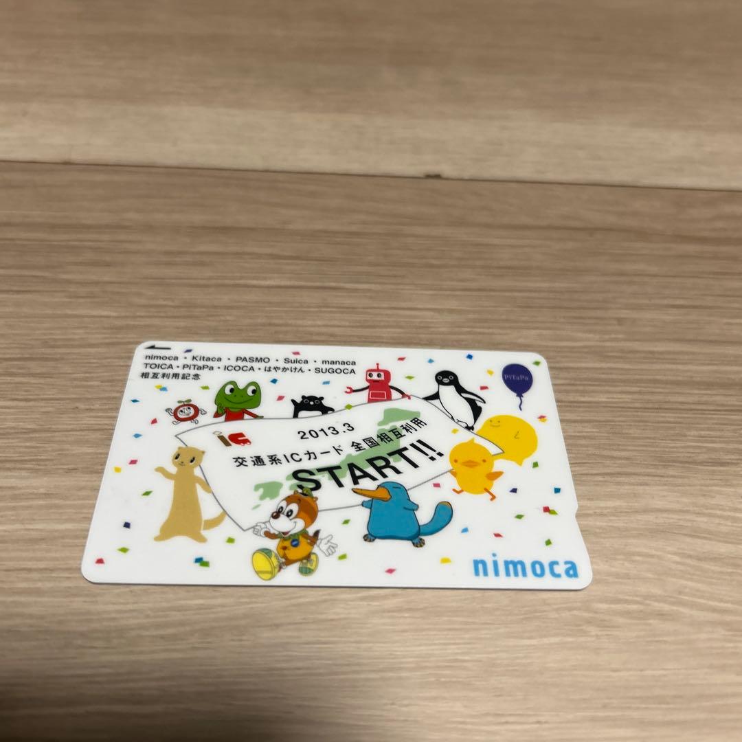 【使用可能】nimoca 全国相互利用　交通系ICカード（台紙付）特定記録送付