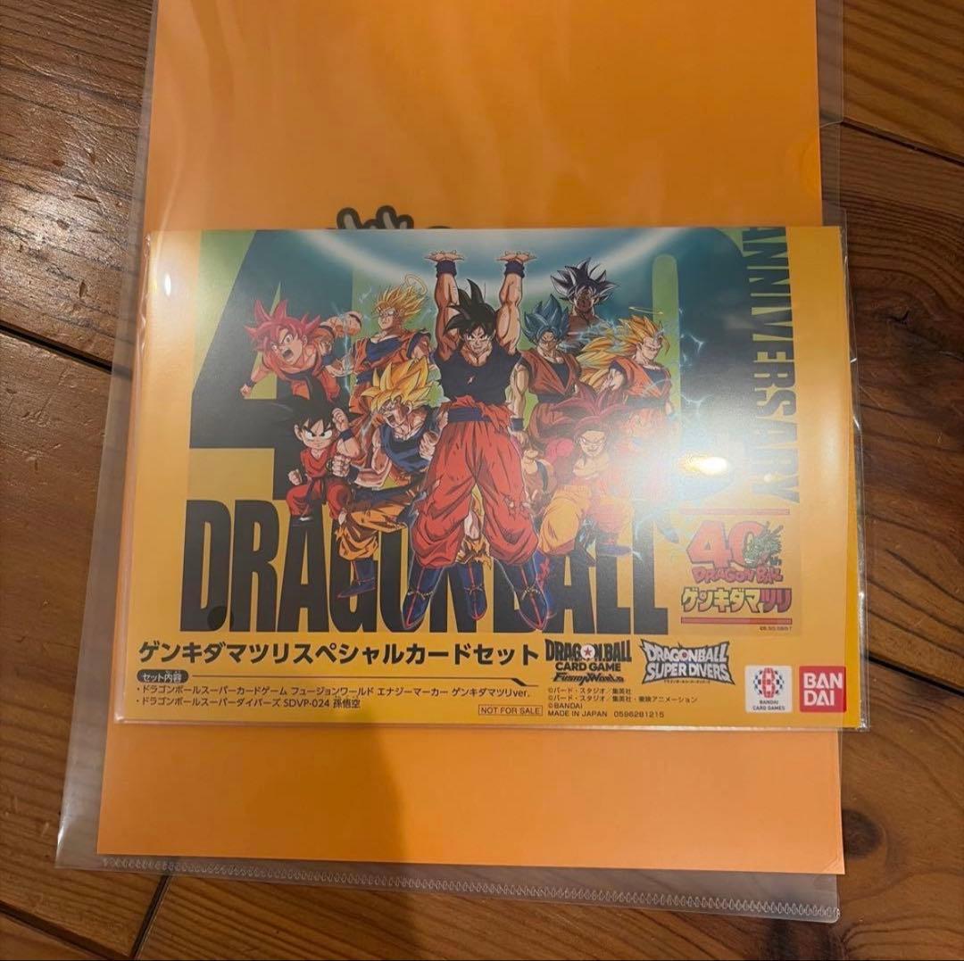 ゲンキダマツリ　入場特典セット