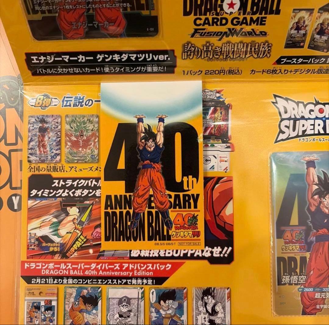 ゲンキダマツリ　入場特典セット