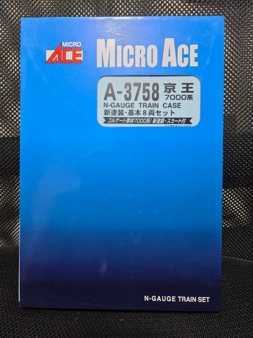 マイクロエース A-3758　京王7000系 　新塗装コルゲート車　希少品・美品