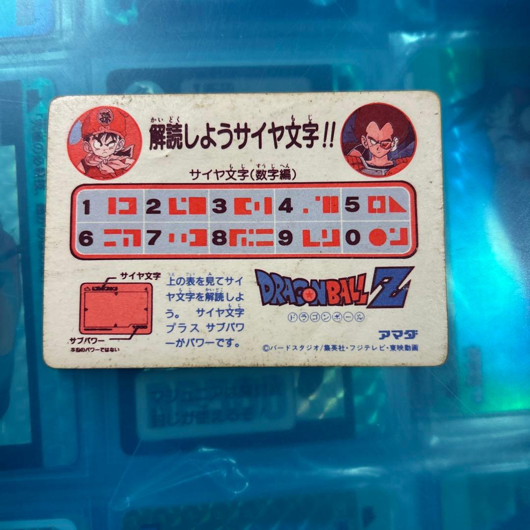 大セール　ドラゴンボール　カードダス no1 ポイントハゴハン