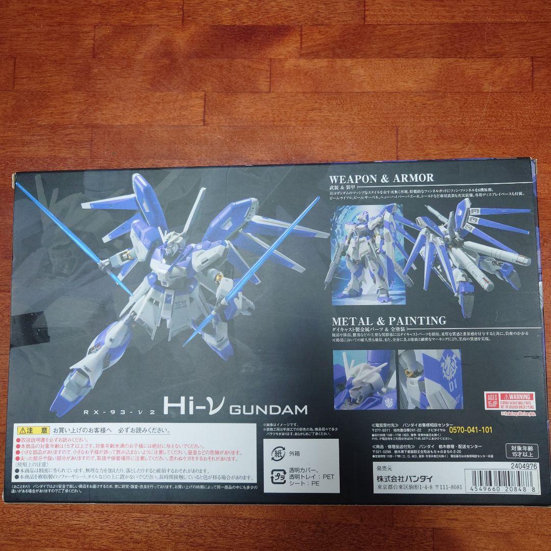 LROBOT魂Hi-V Gundam (Re:Package)