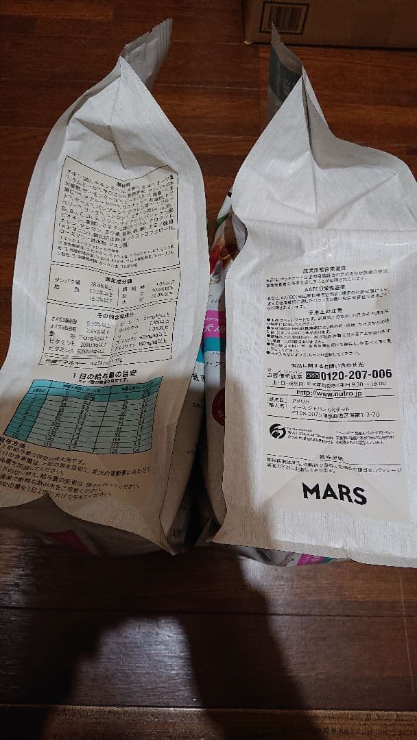 Dog Love様。専用 シュプレモフード