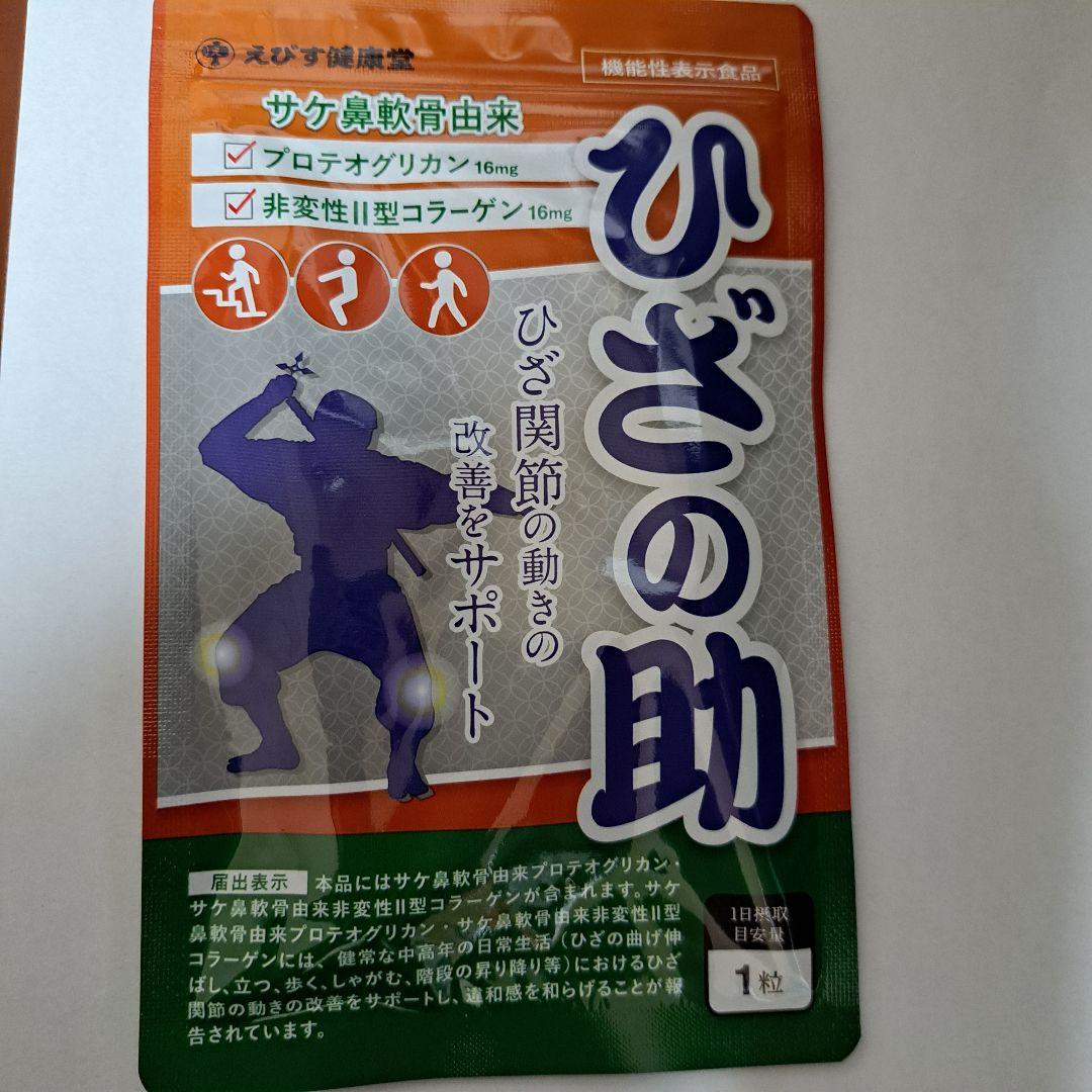 ひざの助 30包 非変性コラーゲン配合