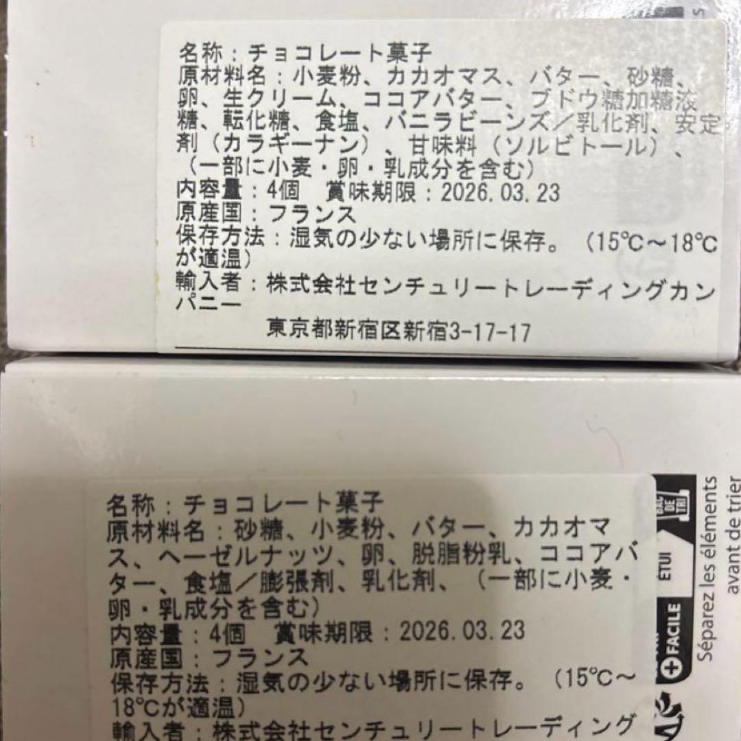 フィリップベル　サブレショコラキャラメル　クッキー　サロンデュショコラ 2点