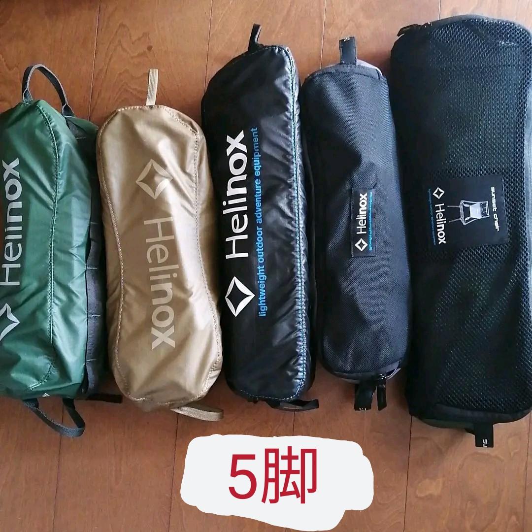 Helinox 　4 チェア　+　1テーブル