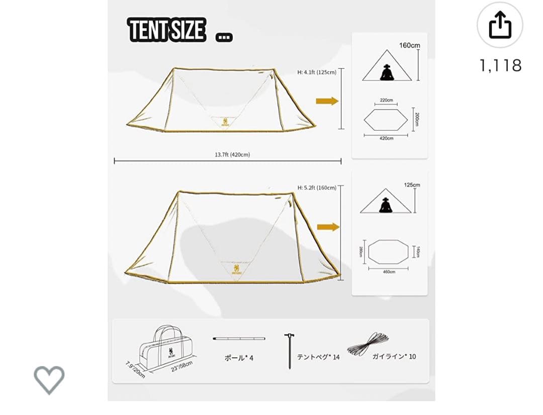 ワンティグリス ロックシールドTC