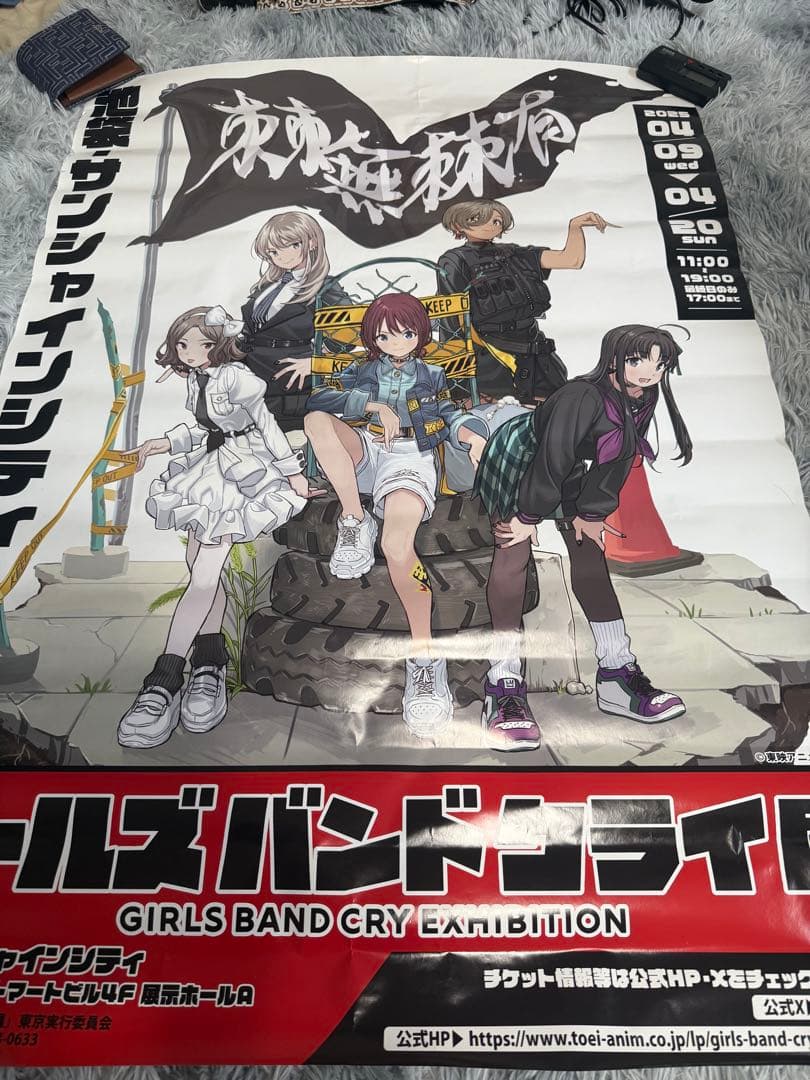 ガールズバンドクライポスターB1 限定品