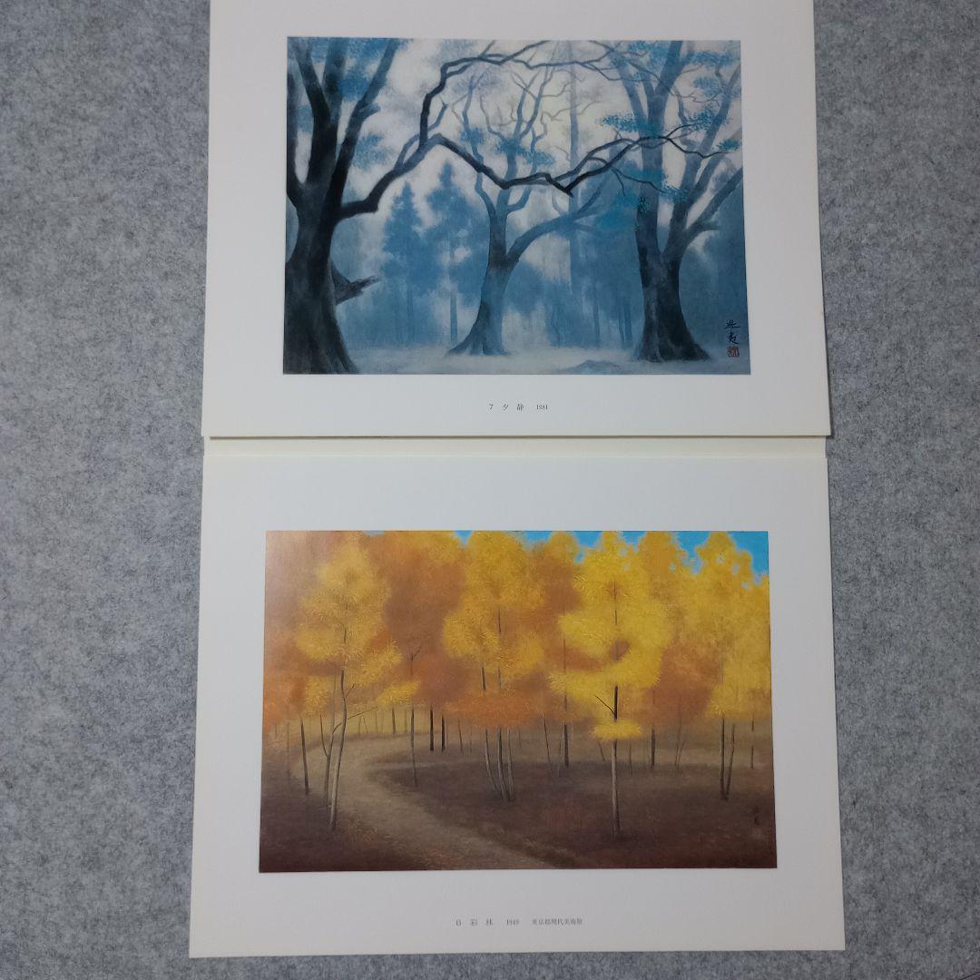 静森彩林　東山魁夷　額付き　計10枚　日本経済新聞社