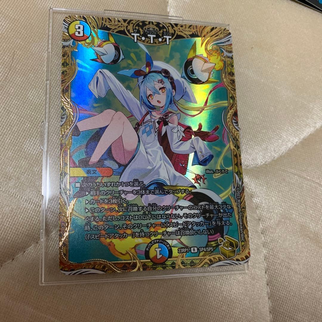 TTT ttt ザトリプルスリー 金トレジャー