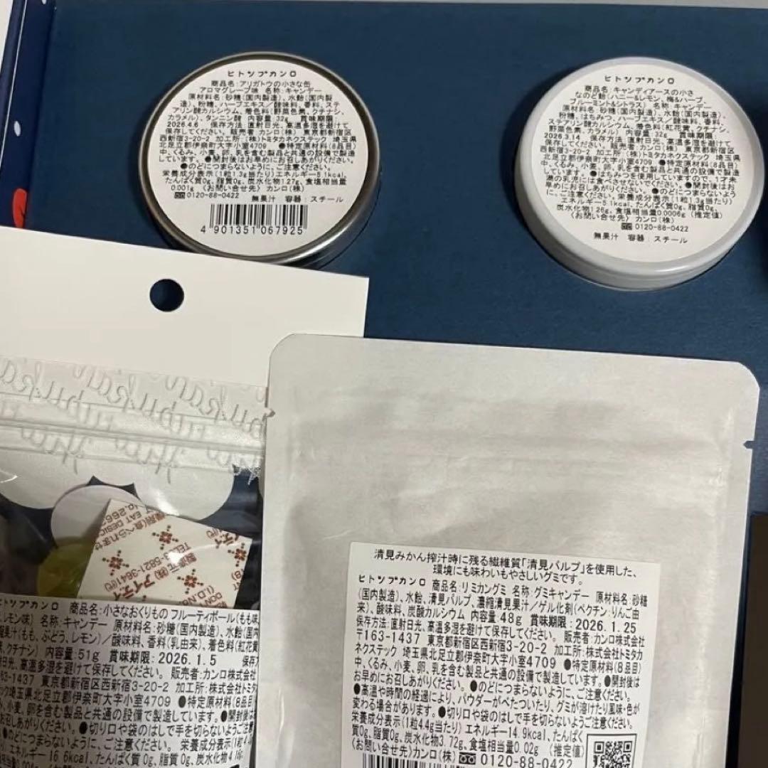 ヒトツブカンロ ときめきのおくりもの ギフトセット。