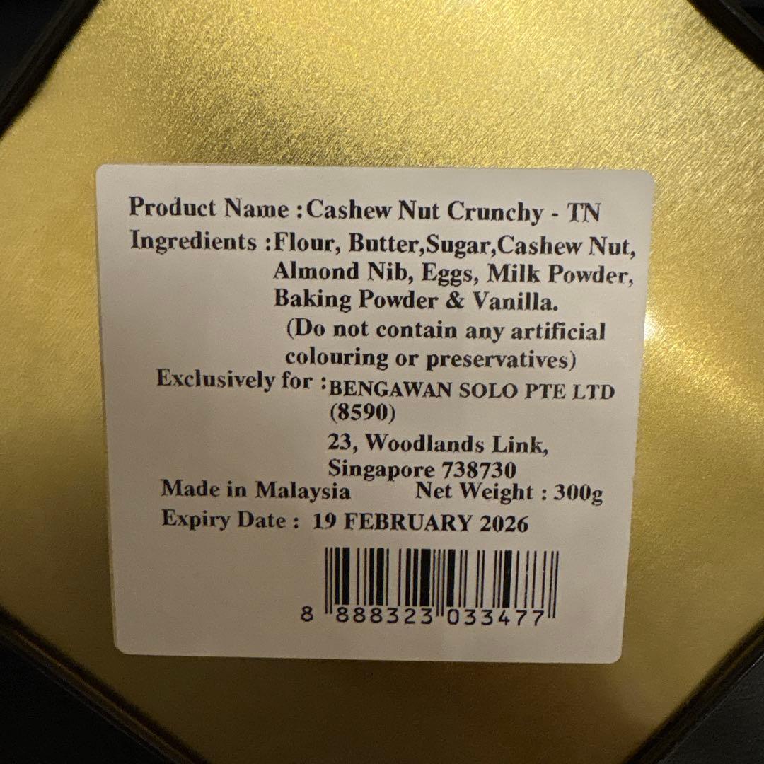 【ぶろっけん】　ブンガワンソロ　2点セット