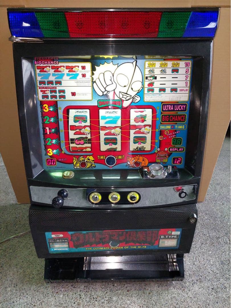 【激レア】ウルトラマン倶楽部3 実機