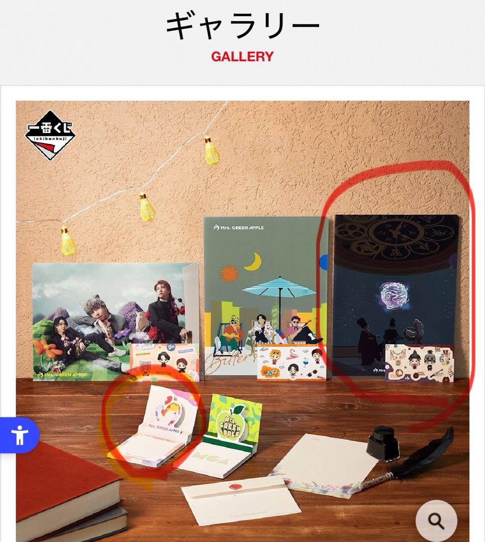 月曜日まで価格‼️一番くじMrs. GREEN APPLE ミセス6点セット