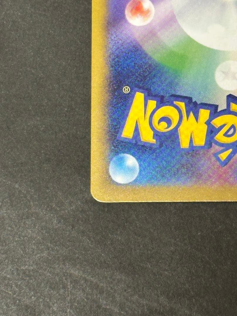 メガドリーム メガゲンガーex SAR 240/193 MEGAドリーム