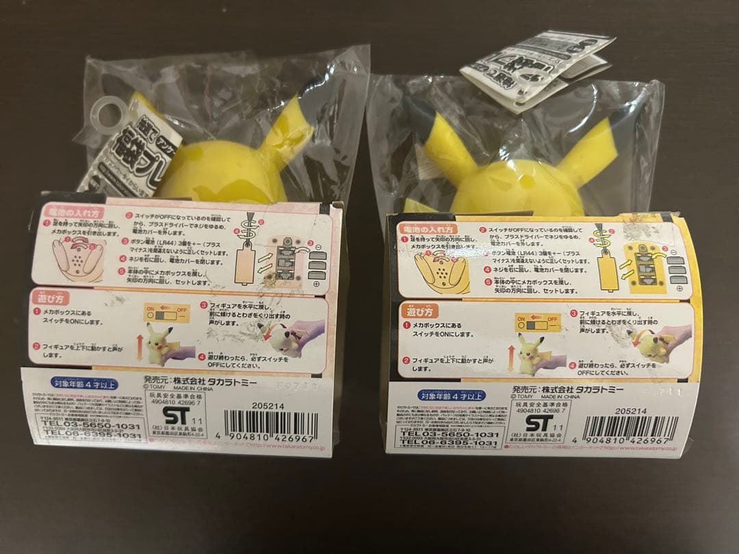 超希少！！ポケモンサンウンドフィギュア　ピカチュウ 未開封×2