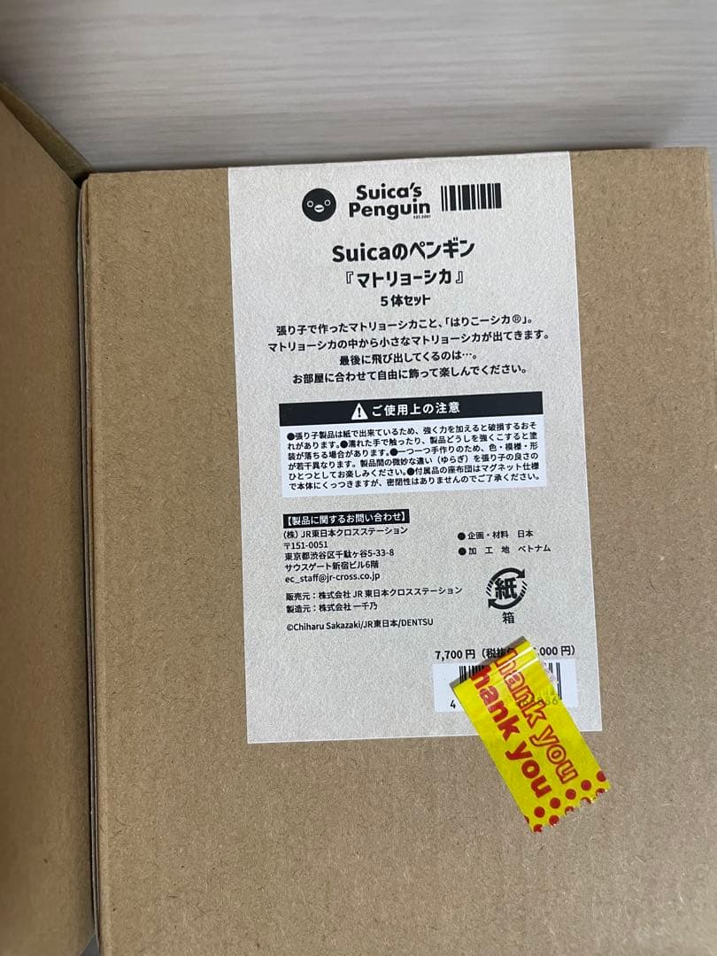 Suicaのペンギン　はりコーシカ　だるま　マトリョーシカ　2箱セット