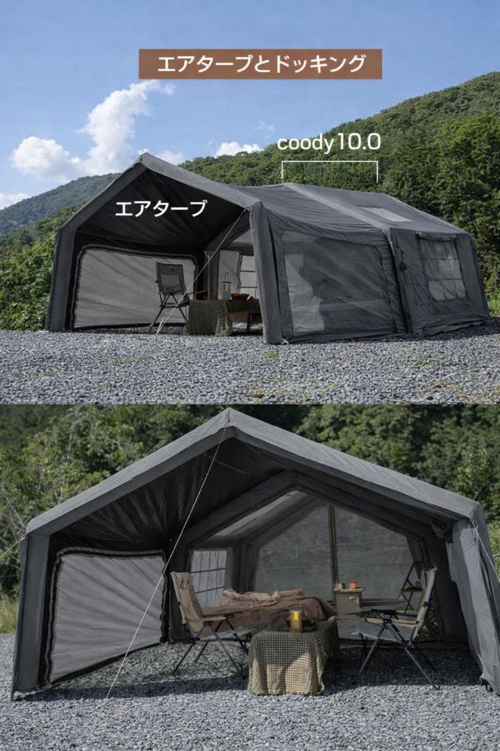 新作カラー 新品 coody エアテント 10.0　エアターブ　フルセット