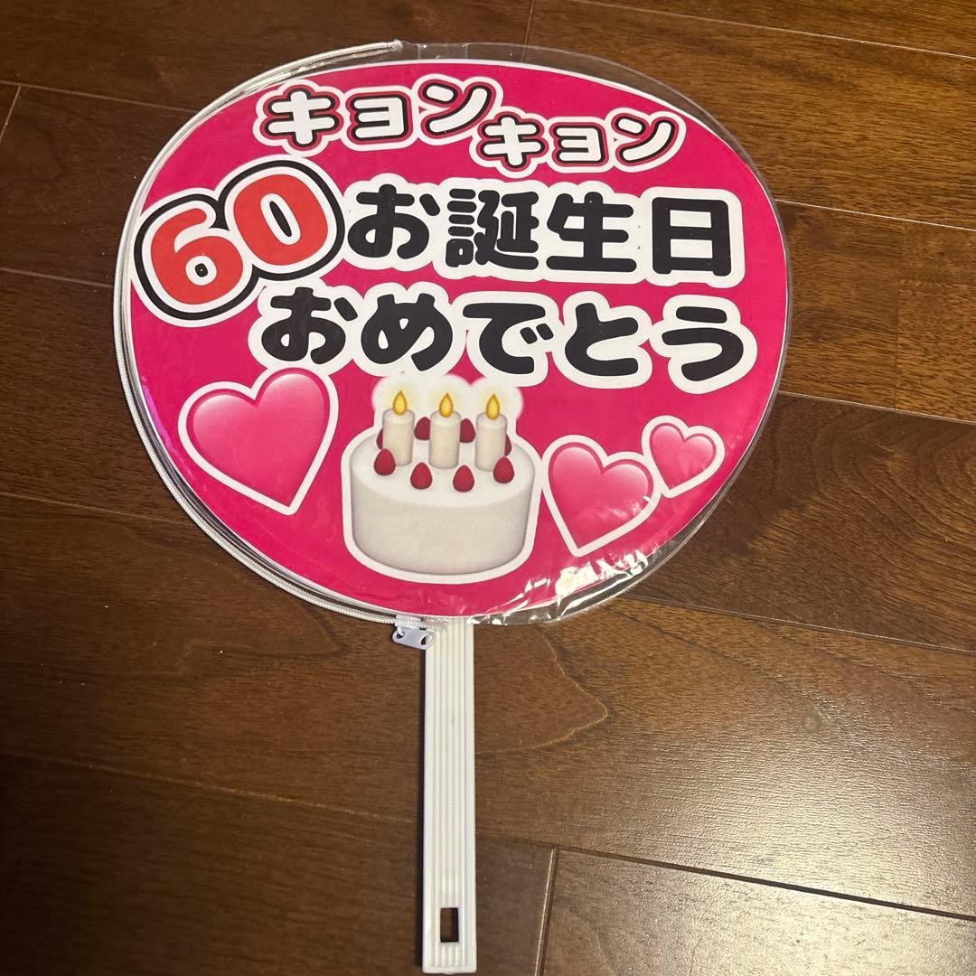 KYOKO KOIZUMI TOUR 2026 ペンライト2コ 他　小泉今日子