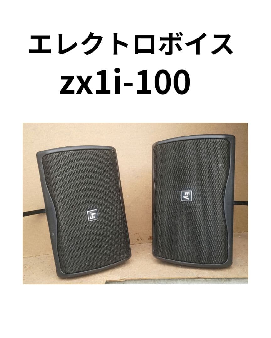 エレクトロボイス zx1i-100 スピーカー ペア
