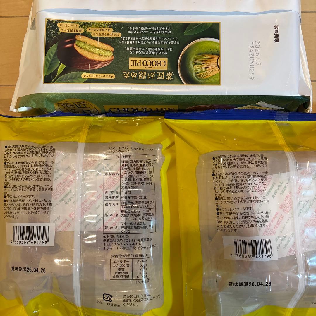 お菓子詰め合わせ　駄菓子詰め合わせ　お菓子コンテナ