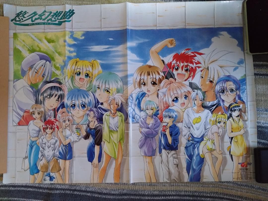 B2ポスター　悠久幻想曲　5種