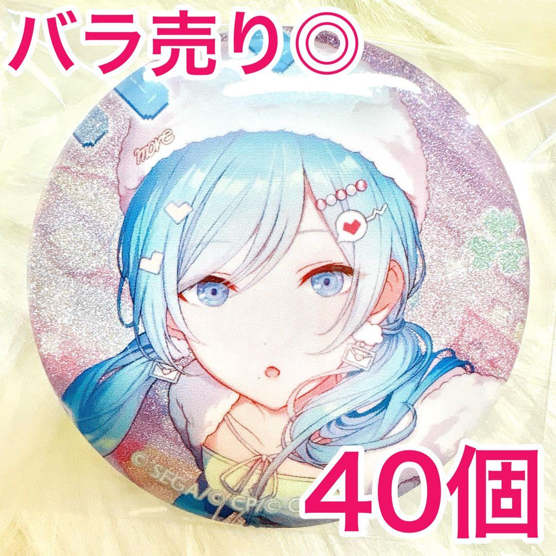 【匿名配送】 日野森雫 プロセカ 缶バッジ 46B vol.46B 40個