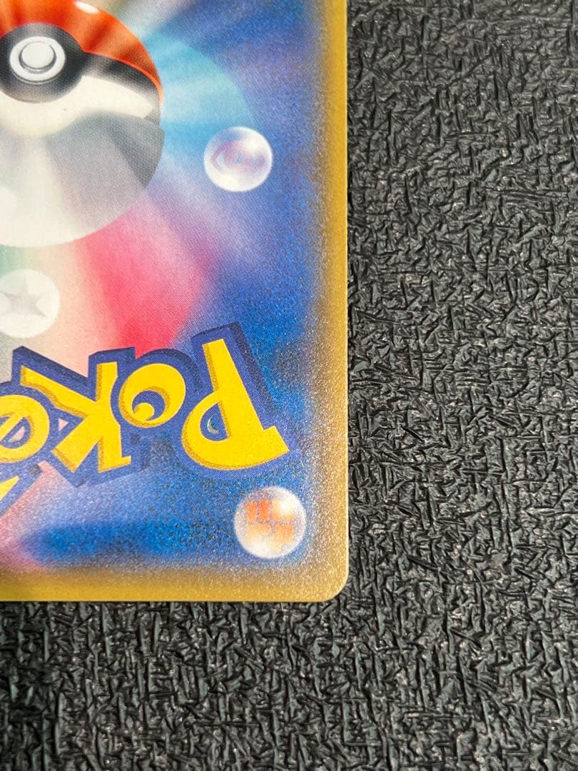 【美品】　ポケカ　地底探検隊　SR チャンピオンロード