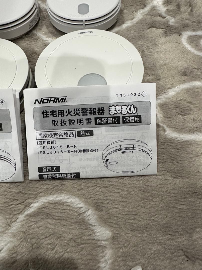 MKONOHMI まもるん 住宅用火災警報器 7個セット