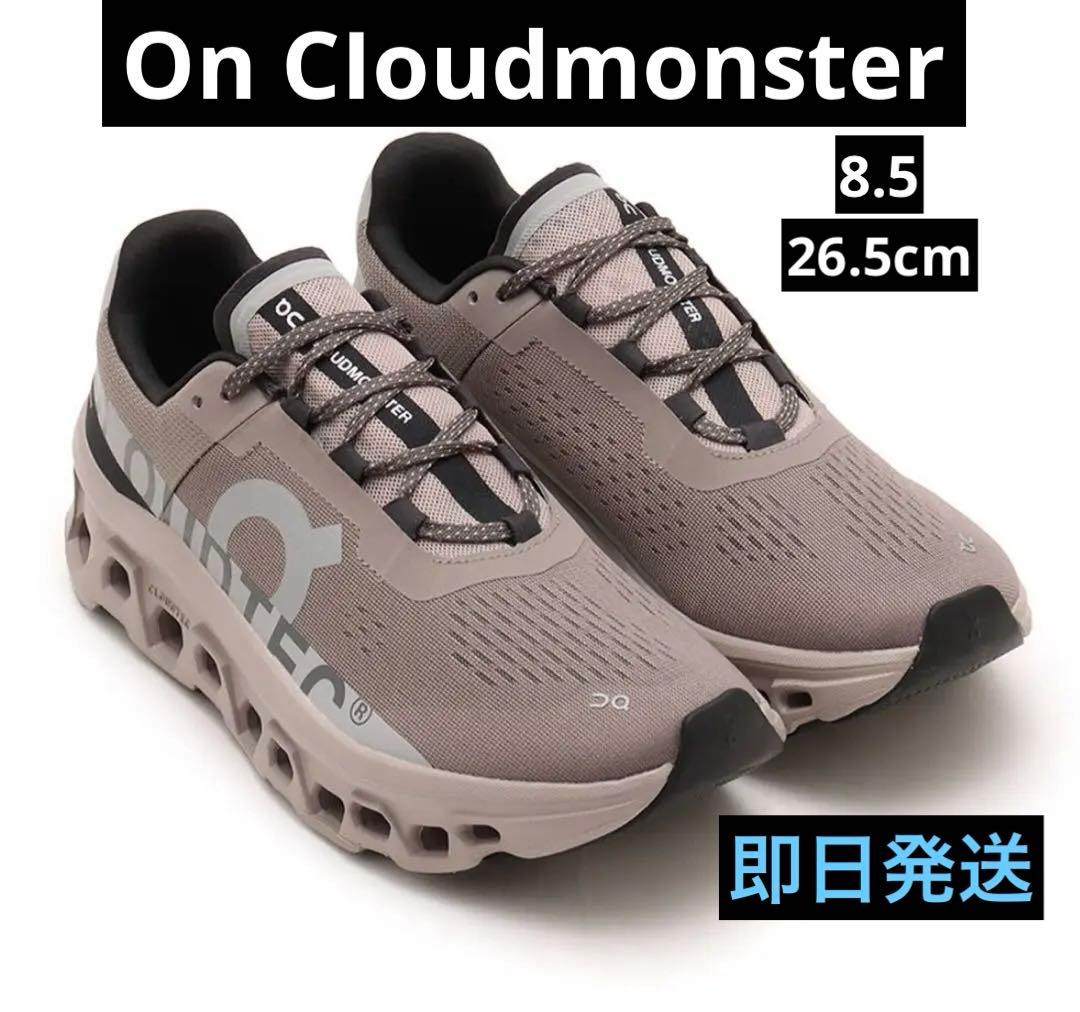 On クラウドモンスター　97729 26.5cm 即日発送