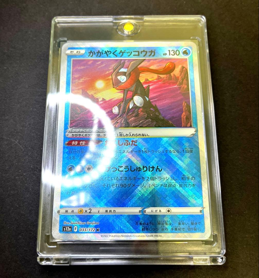 かがやくゲッコウガ 影分身　かげぶんしん　エラー　美品級