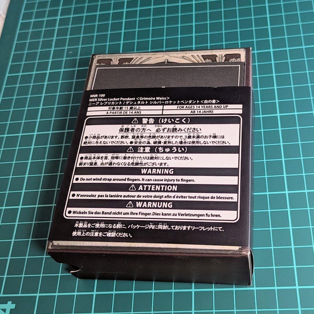 NieR Replicant/Gestalt シルバーロケットペンダント 白の書