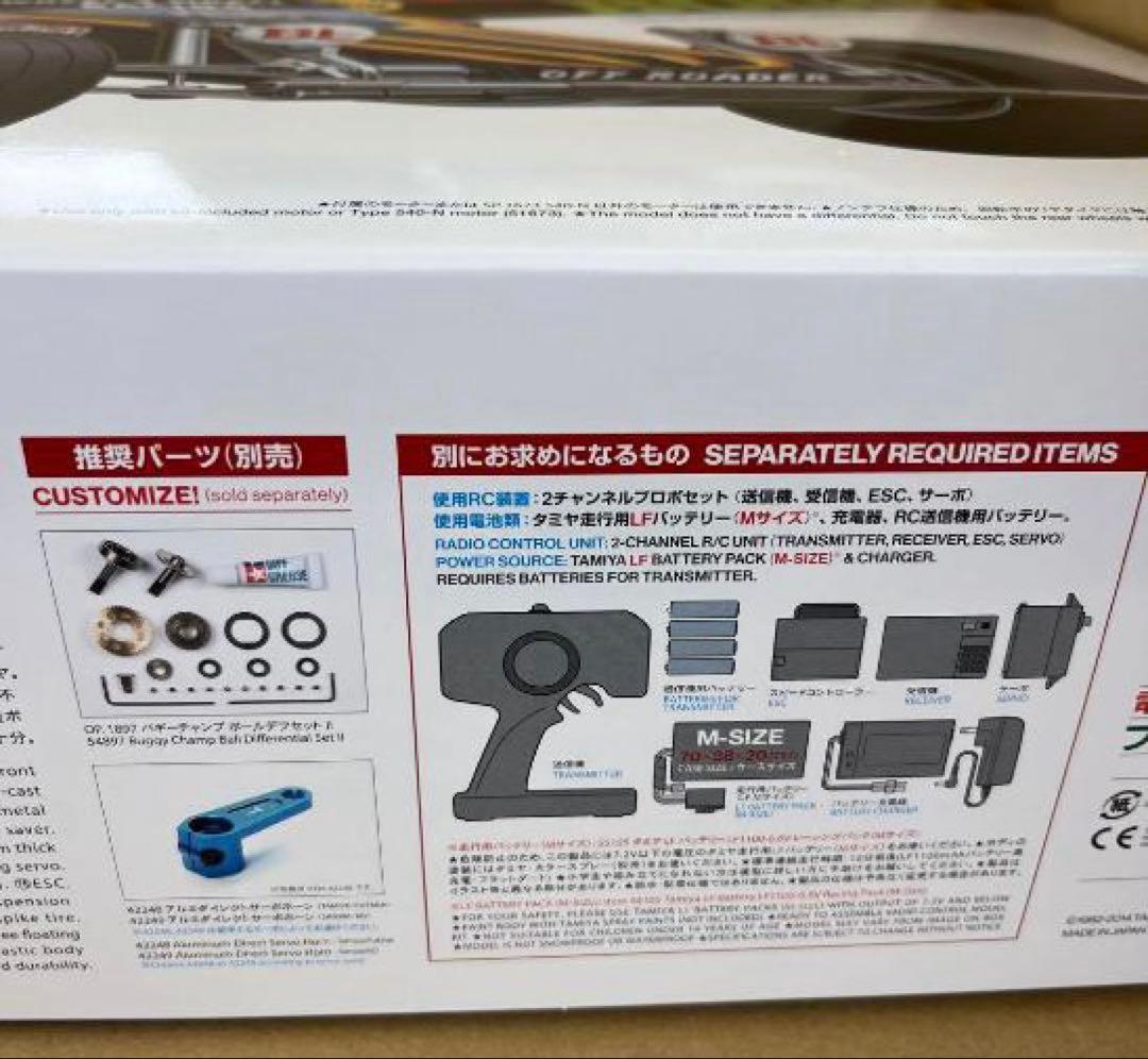 タミヤ特別企画 電動RCカー 1/10 ファイティングバギー 2014