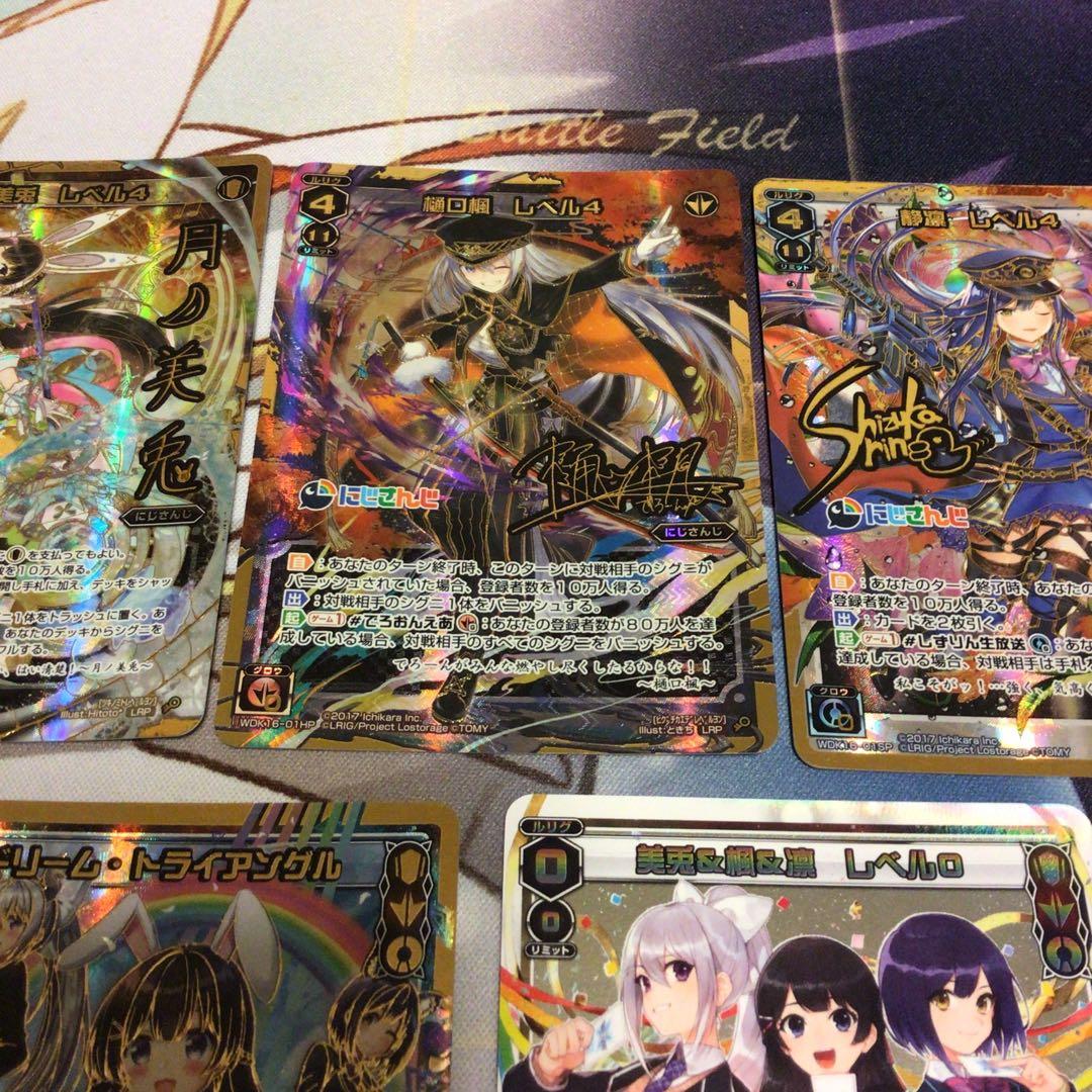 ウィクロス  にじさんじ　JK組　LRP サイン等　5枚セット