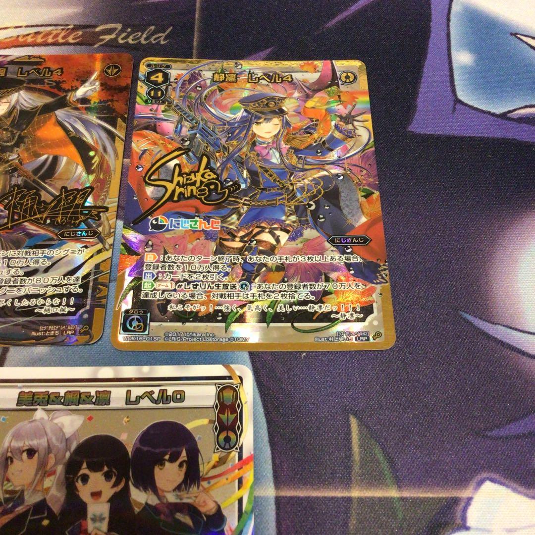 ウィクロス  にじさんじ　JK組　LRP サイン等　5枚セット