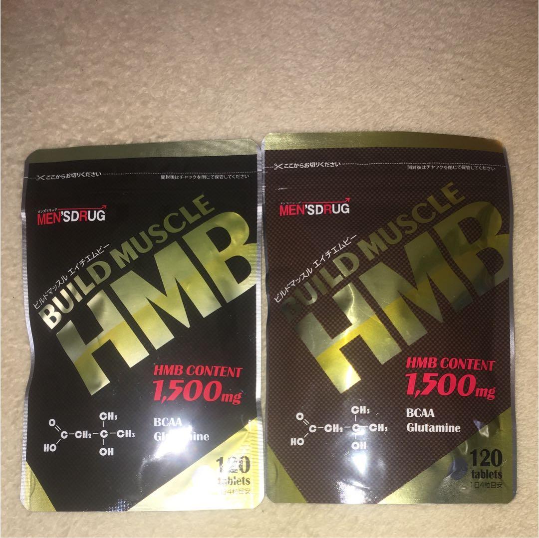 ビルドマッスル HMB